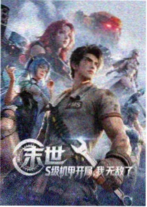 星野旅人第二季番剧在线观看封面